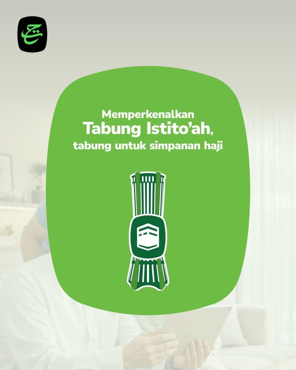 Tabung istitoah